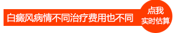 大面积白癜风照一次激光大概多少钱