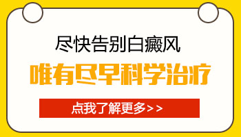 脸上有白斑怎么治激光好还是移植手术好