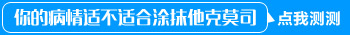 用他莫克司软膏治疗白癜风必须配合照光才有效果吗