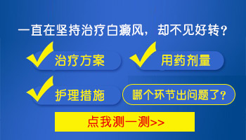 手指末端白癜风是否无法复色