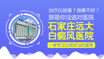 308治疗白癜风4次了咋没效果