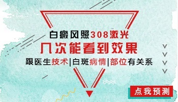 308照光加他克莫司一年会有什么效果