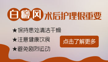 白癜风黑色素培植会不会后期发病或扩散