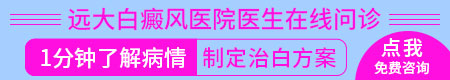 散发型白癜风吃过很多药没有效果怎么办