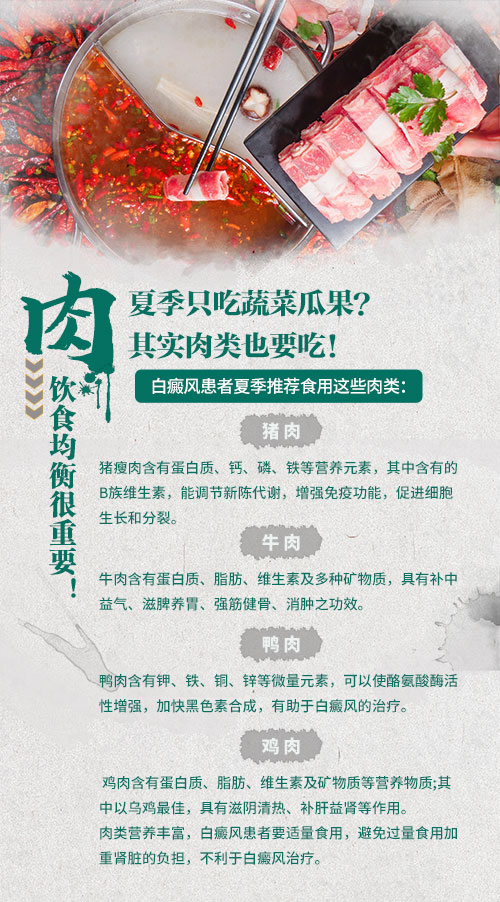 白癜风夏季扩展快怎么办