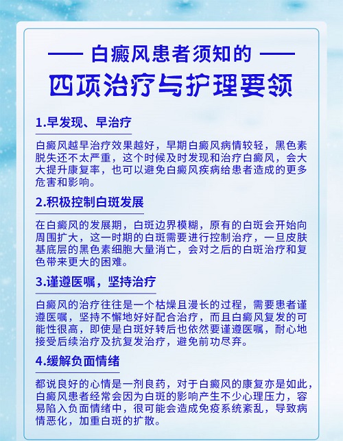 白癜风做了表皮移植失败了怎么办